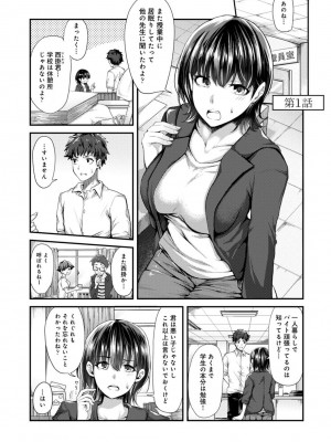 [やわ] 女性用風俗のお客様は先生でした_003