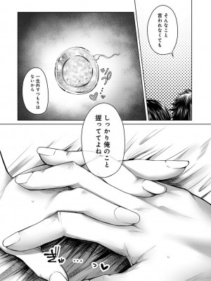 [やわ] 女性用風俗のお客様は先生でした_192