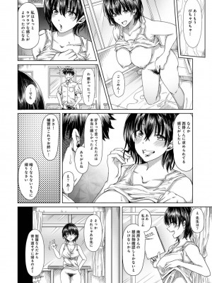 [やわ] 女性用風俗のお客様は先生でした_096
