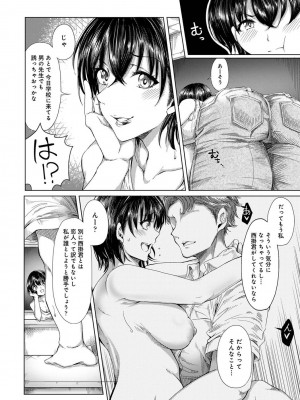 [やわ] 女性用風俗のお客様は先生でした_082