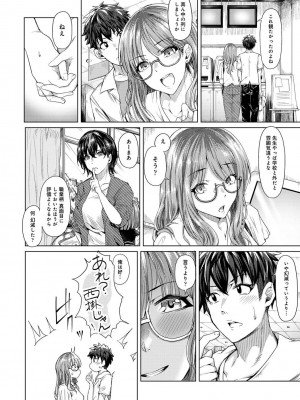 [やわ] 女性用風俗のお客様は先生でした_054