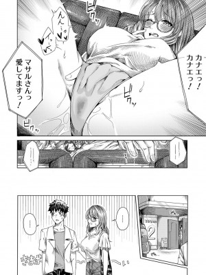 [やわ] 女性用風俗のお客様は先生でした_060