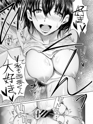 [やわ] 女性用風俗のお客様は先生でした_095