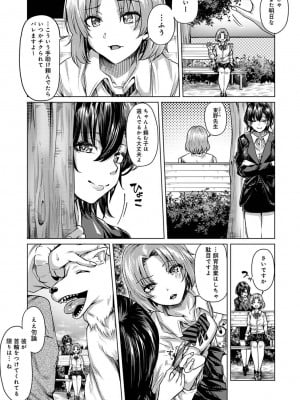 [やわ] 女性用風俗のお客様は先生でした_153