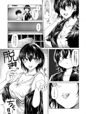 [やわ] 女性用風俗のお客様は先生でした_079