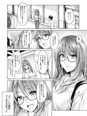 [やわ] 女性用風俗のお客様は先生でした_052