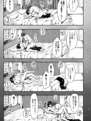 [やわ] 女性用風俗のお客様は先生でした_019