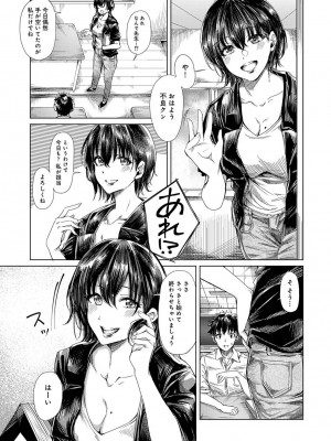 [やわ] 女性用風俗のお客様は先生でした_077