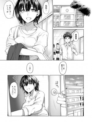 [やわ] 女性用風俗のお客様は先生でした_030