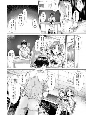 [やわ] 女性用風俗のお客様は先生でした_086