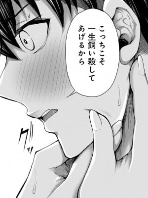 [やわ] 女性用風俗のお客様は先生でした_190