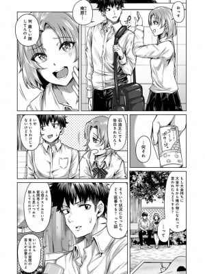 [やわ] 女性用風俗のお客様は先生でした_150
