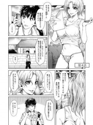 [やわ] 女性用風俗のお客様は先生でした_075