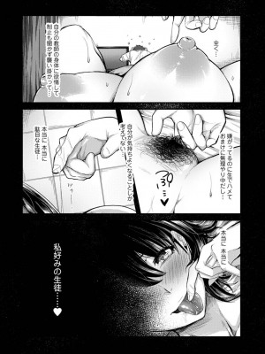 [やわ] 女性用風俗のお客様は先生でした_024