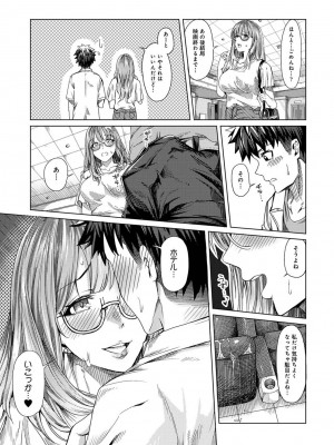 [やわ] 女性用風俗のお客様は先生でした_061