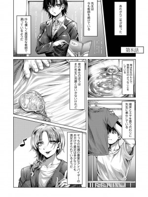 [やわ] 女性用風俗のお客様は先生でした_171