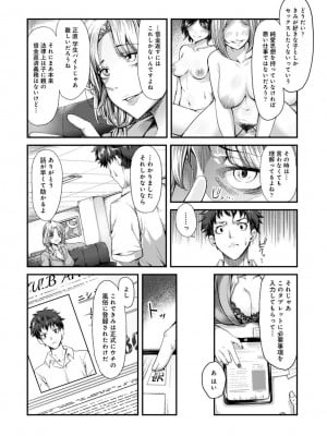 [やわ] 女性用風俗のお客様は先生でした_006