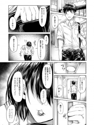 [やわ] 女性用風俗のお客様は先生でした_097