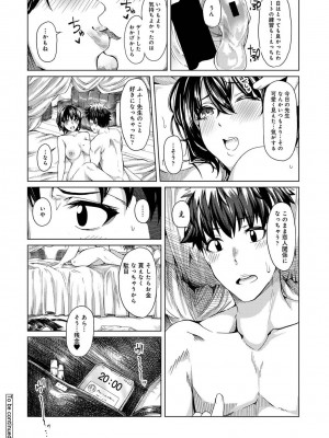 [やわ] 女性用風俗のお客様は先生でした_072