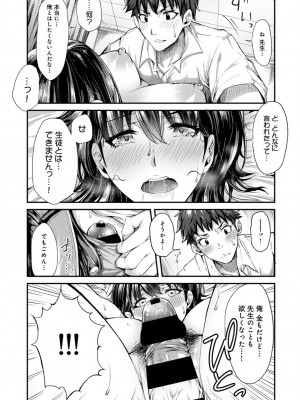 [やわ] 女性用風俗のお客様は先生でした_015