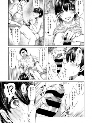 [やわ] 女性用風俗のお客様は先生でした_085