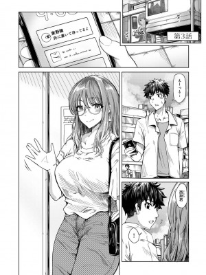 [やわ] 女性用風俗のお客様は先生でした_051