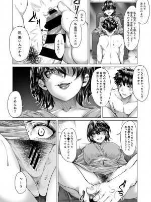 [やわ] 女性用風俗のお客様は先生でした_108