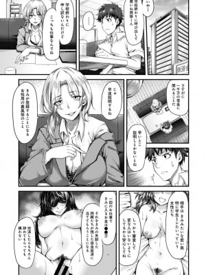 [やわ] 女性用風俗のお客様は先生でした_005