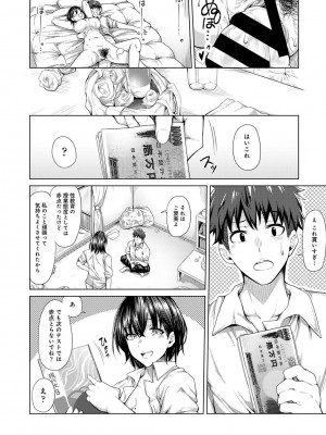 [やわ] 女性用風俗のお客様は先生でした_047