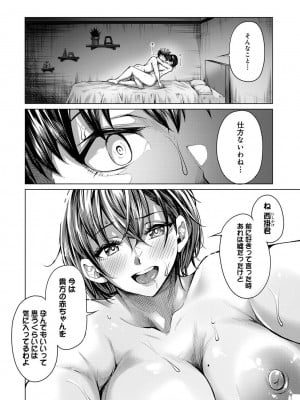 [やわ] 女性用風俗のお客様は先生でした_184