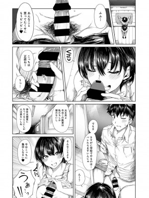 [やわ] 女性用風俗のお客様は先生でした_084