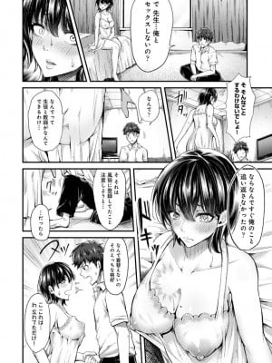 [やわ] 女性用風俗のお客様は先生でした_010