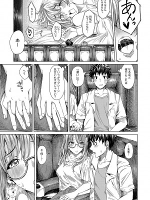 [やわ] 女性用風俗のお客様は先生でした_057