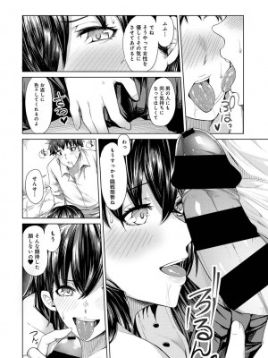 [やわ] 女性用風俗のお客様は先生でした_036