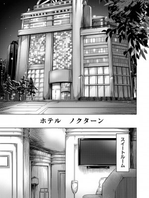 [やわ] 女性用風俗のお客様は先生でした_103