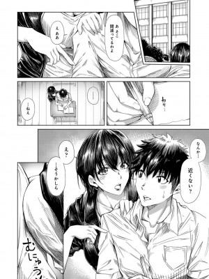 [やわ] 女性用風俗のお客様は先生でした_078