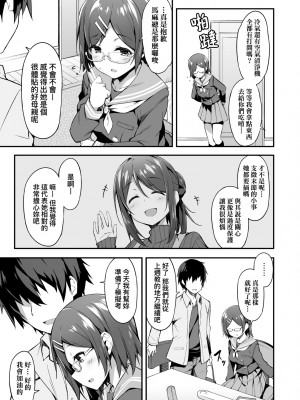 [秋空もみぢ] 母娘掌握 [矢部そうすけ] [無修正] [DL版]_104