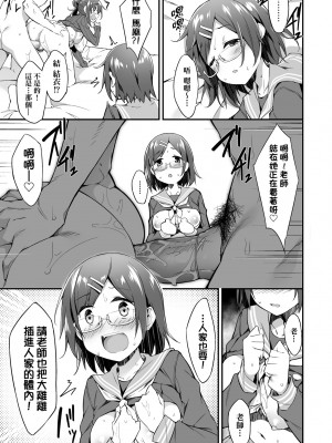 [秋空もみぢ] 母娘掌握 [矢部そうすけ] [無修正] [DL版]_122