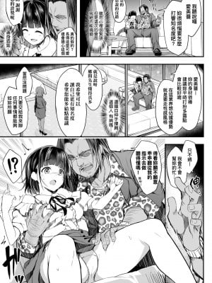 [秋空もみぢ] 母娘掌握 [矢部そうすけ] [無修正] [DL版]_010