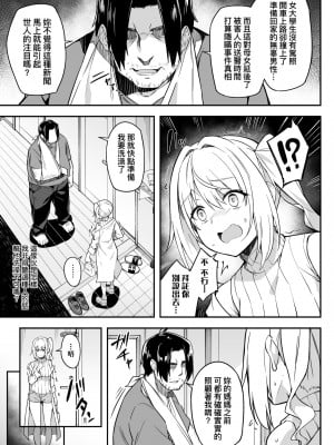 [秋空もみぢ] 母娘掌握 [矢部そうすけ] [無修正] [DL版]_056
