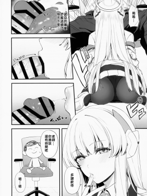 (C104) [12番目の席 (Agape)] 先生 お時間いただきますね (ブルーアーカイブ) [中国翻訳]_07