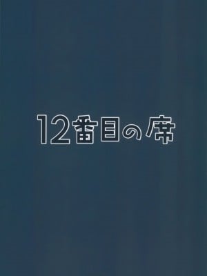 (C104) [12番目の席 (Agape)] 先生 お時間いただきますね (ブルーアーカイブ) [中国翻訳]_32