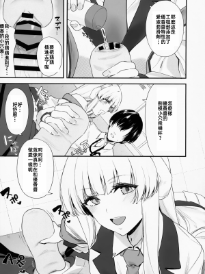 (C104) [12番目の席 (Agape)] 先生 お時間いただきますね (ブルーアーカイブ) [中国翻訳]_10