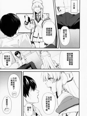 (C104) [12番目の席 (Agape)] 先生 お時間いただきますね (ブルーアーカイブ) [中国翻訳]_08