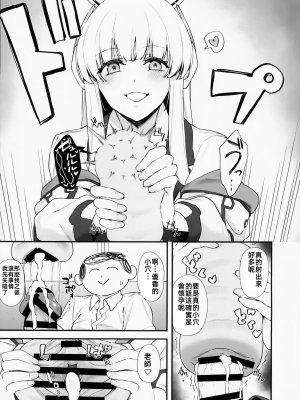 (C104) [12番目の席 (Agape)] 先生 お時間いただきますね (ブルーアーカイブ) [中国翻訳]_12