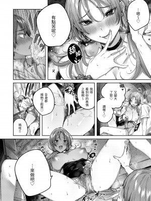 [kakao] 鰐ヶ丘学園女子水泳部1-4 [中国翻訳] [無修正]_36