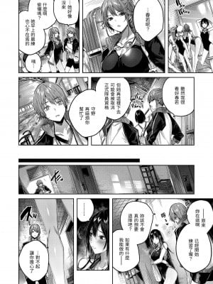 [kakao] 鰐ヶ丘学園女子水泳部1-4 [中国翻訳] [無修正]_08