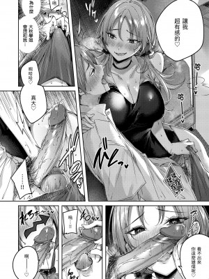 [kakao] 鰐ヶ丘学園女子水泳部1-4 [中国翻訳] [無修正]_32