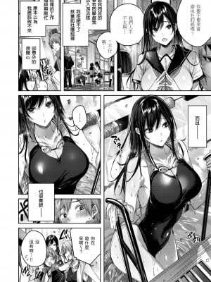 [kakao] 鰐ヶ丘学園女子水泳部1-4 [中国翻訳] [無修正]_04