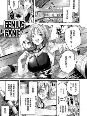 [kakao] 鰐ヶ丘学園女子水泳部1-4 [中国翻訳] [無修正]_23